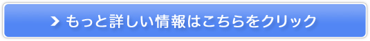 ESトライアルキット販売サイトへ